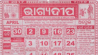 Bhagyadeep Calendar April 2017