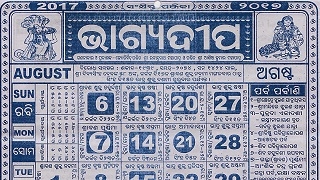 Bhagyadeep Calendar August 2017