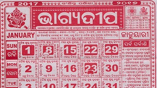 Bhagyadeep Calendar January 2017