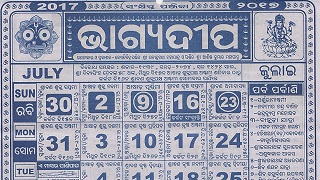 Bhagyadeep Calendar July 2017
