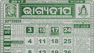 Bhagyadeep Calendar September 2017