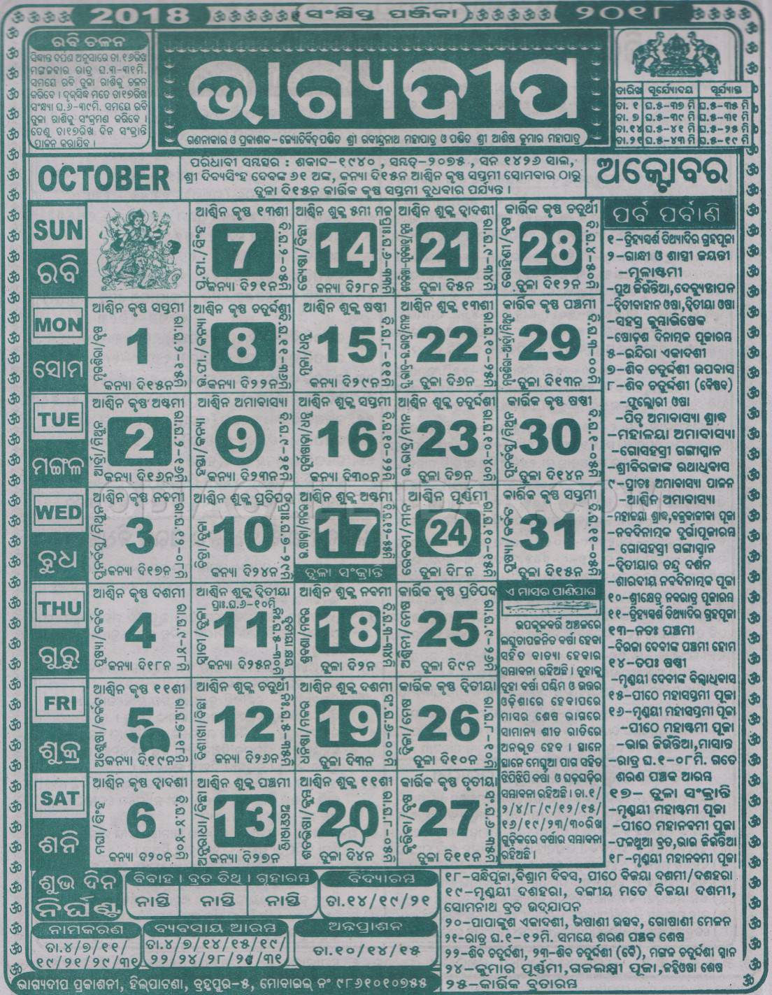 Bhagyadeep Calendar october 2018