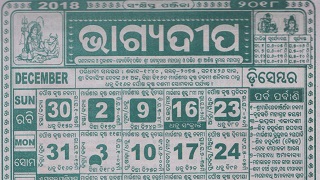 Bhagyadeep Calendar December 2018