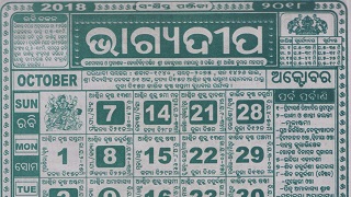Bhagyadeep Calendar October 2018