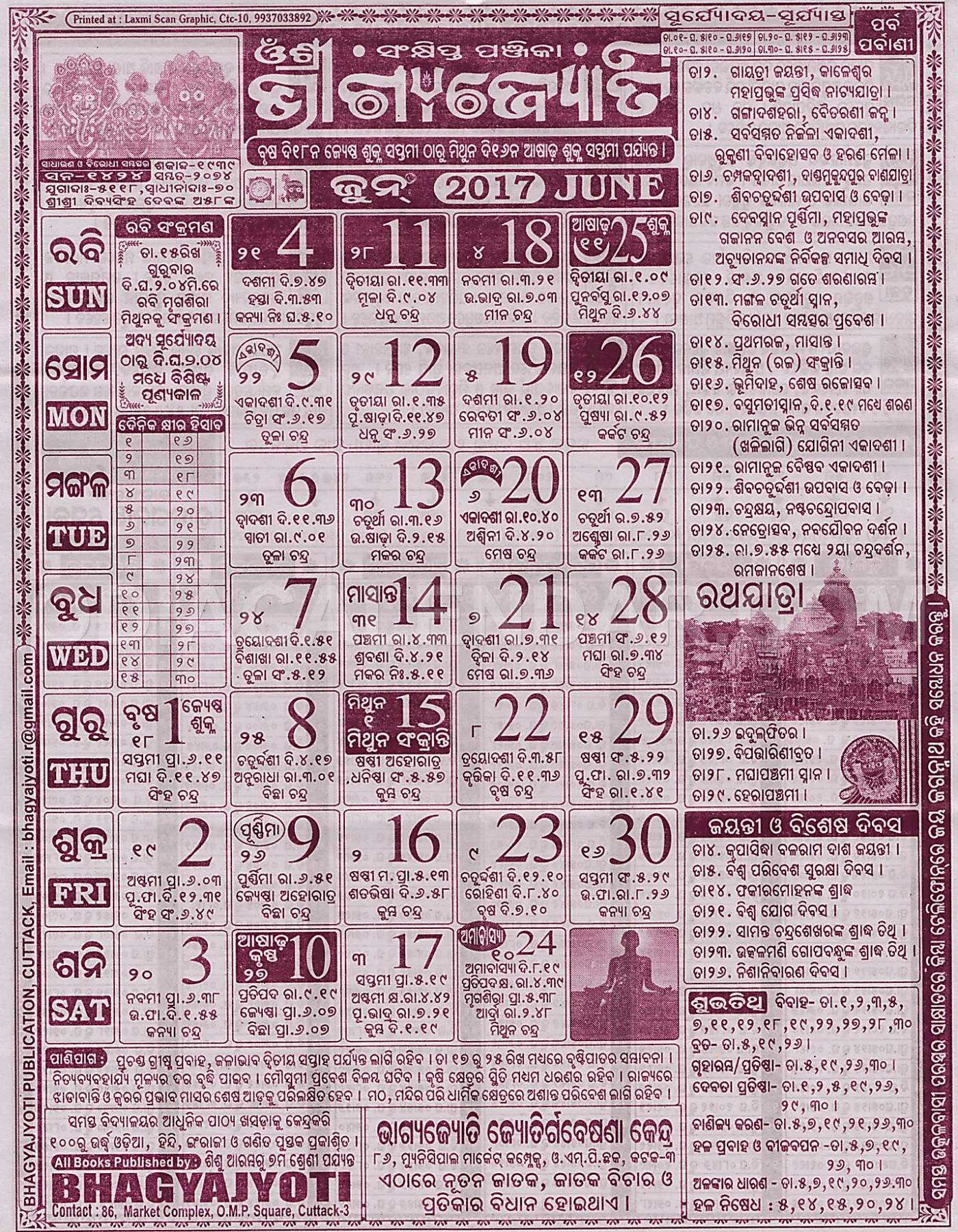 Bhagyajyoti Calendar june 2017