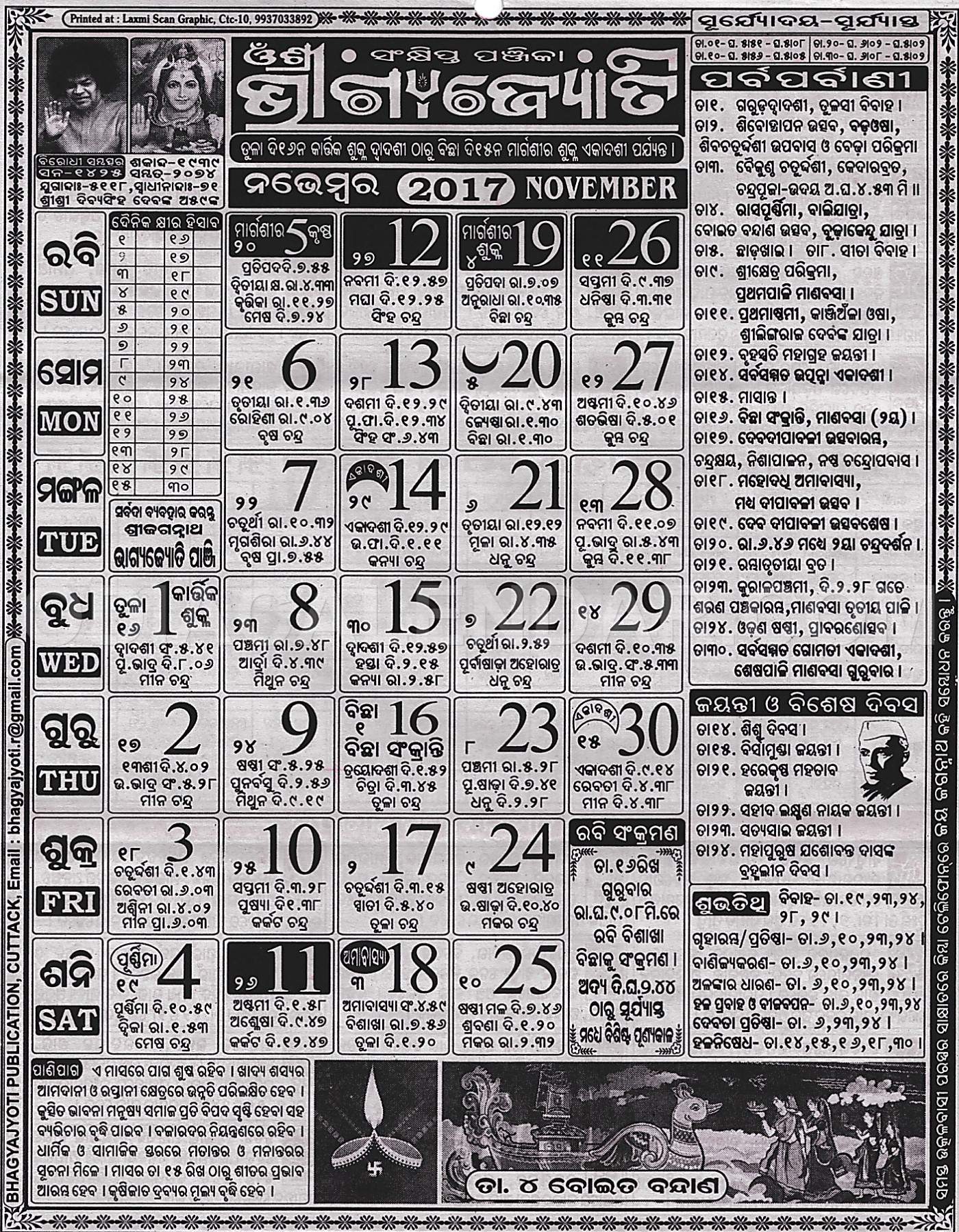 Bhagyajyoti Calendar november 2017