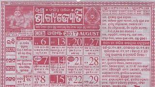 Bhagyajyoti Calendar August 2017