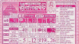 Bhagyajyoti Calendar December 2017
