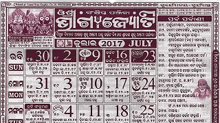 Bhagyajyoti Calendar July 2017