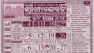 Bhagyajyoti Calendar June 2017