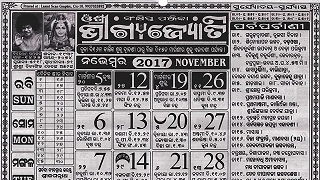 Bhagyajyoti Calendar November 2017