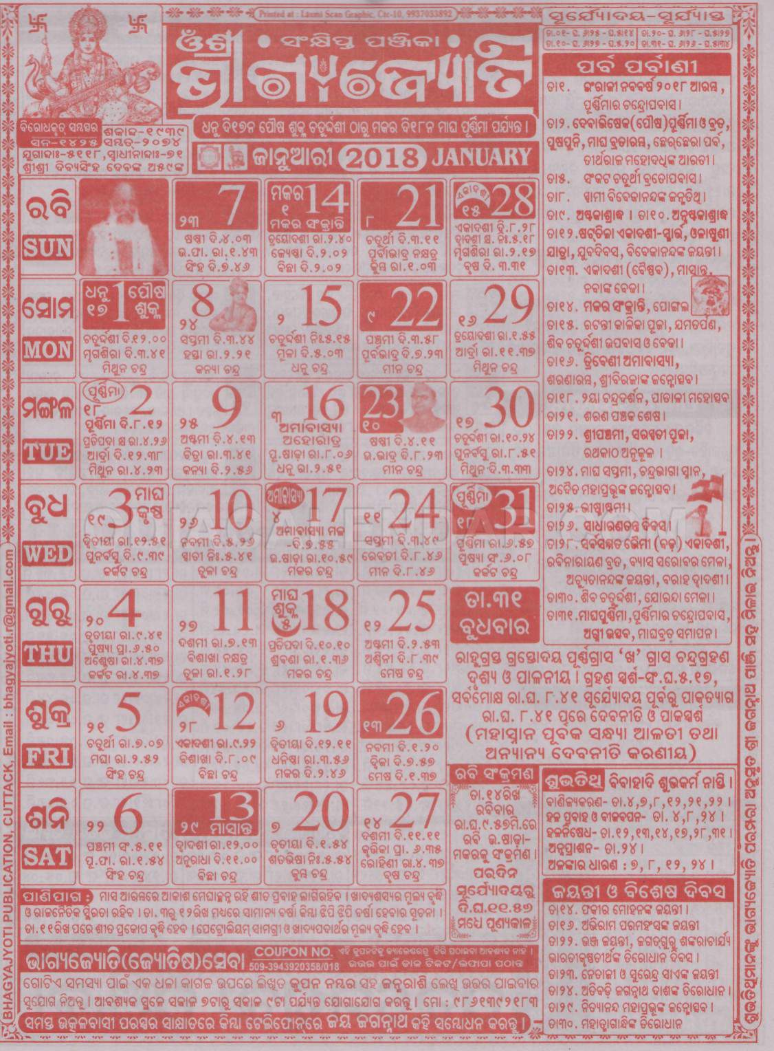 Bhagyajyoti Calendar january 2018