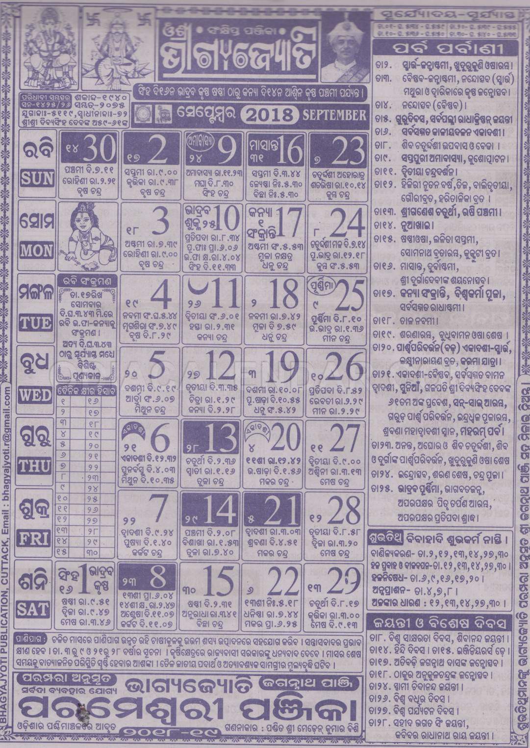 Bhagyajyoti Calendar september 2018