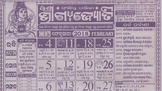 Bhagyajyoti Calendar February 2018