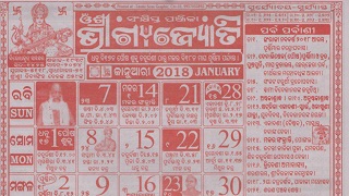 Bhagyajyoti Calendar Januray 2018