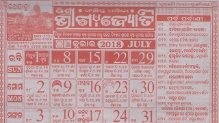Bhagyajyoti Calendar July 2018