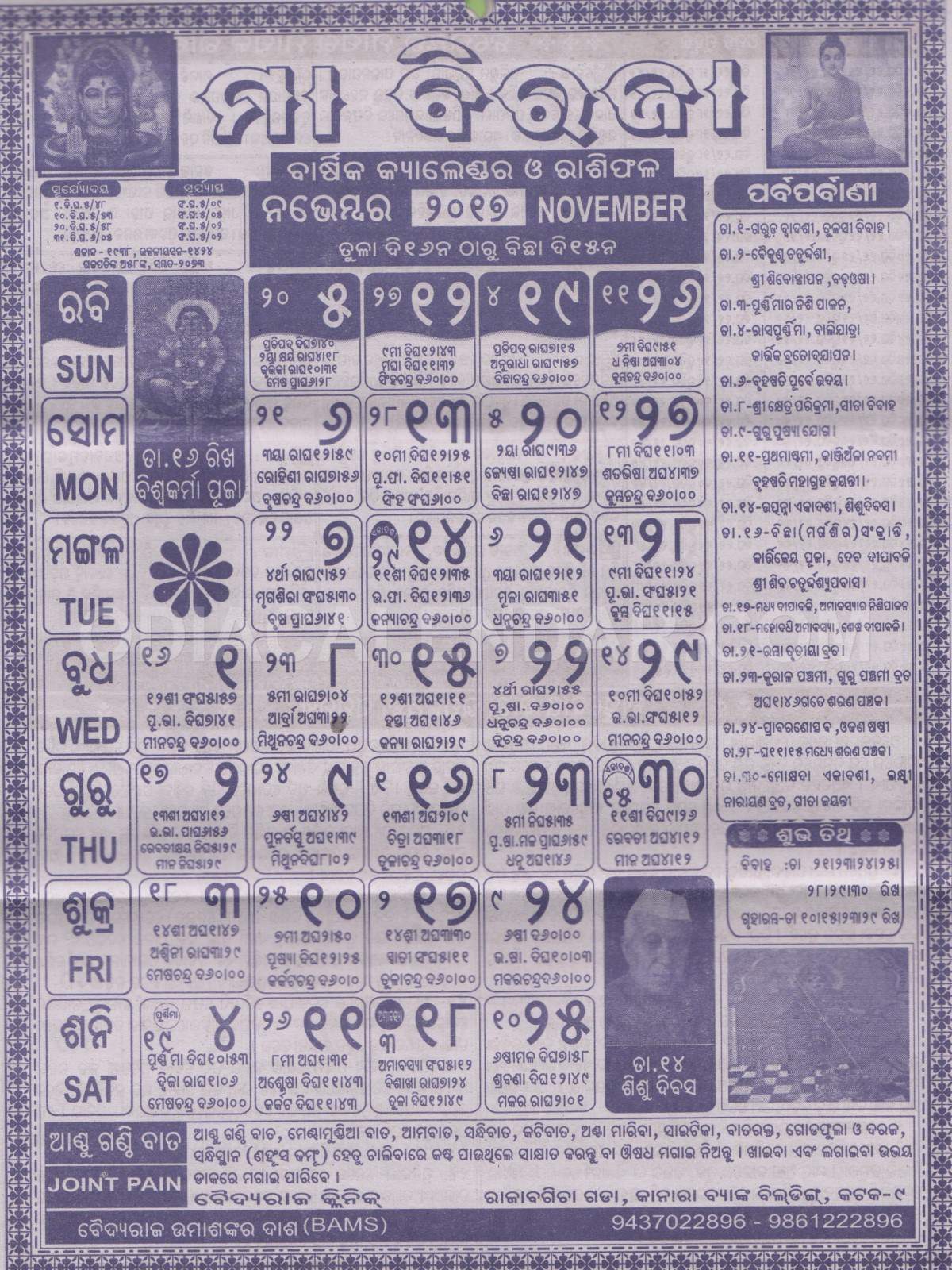 Biraja Calendar november 2017