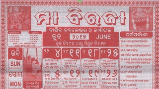 Biraja Calendar June 2017