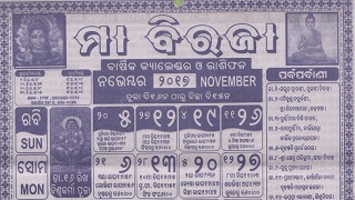 Biraja Calendar November 2017