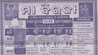 Biraja Calendar September 2017