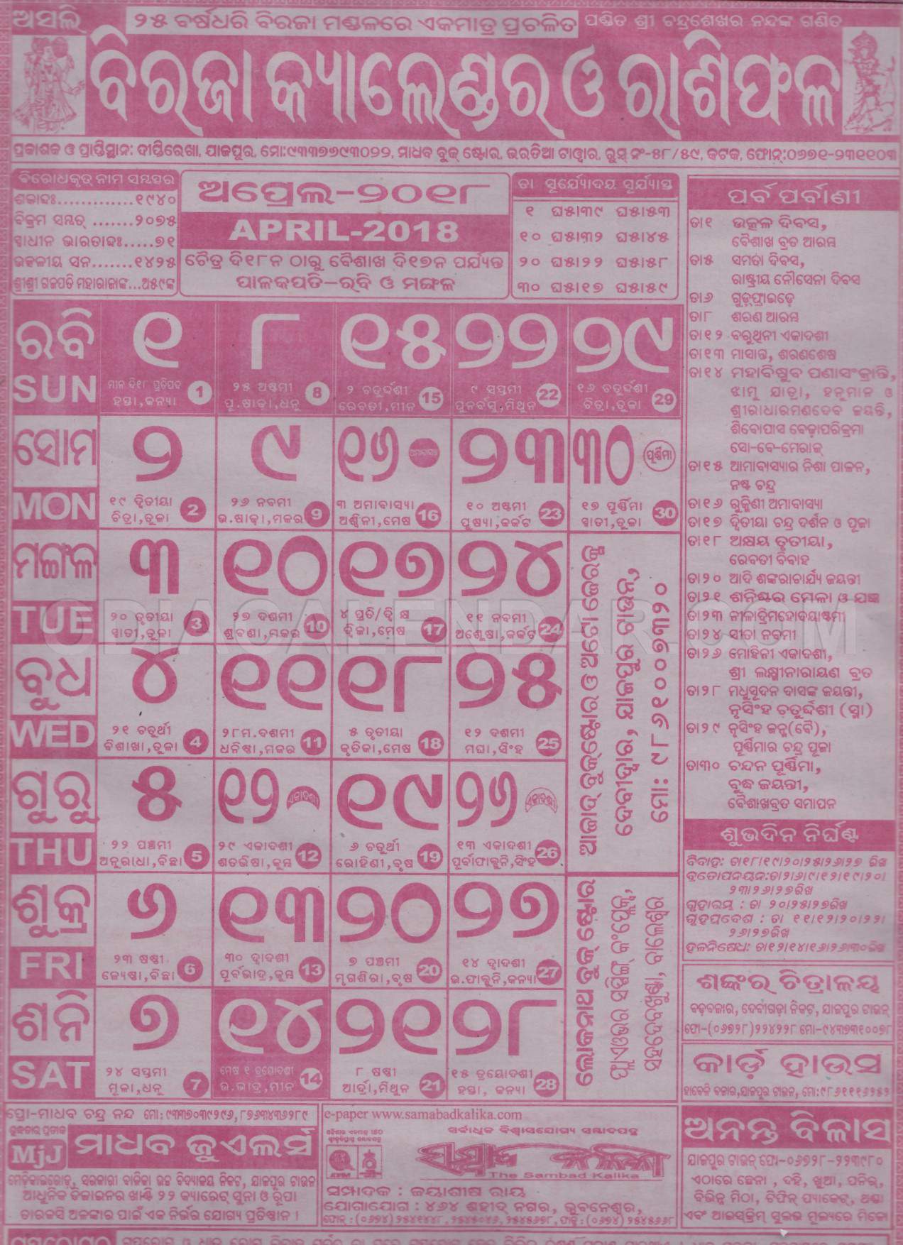 Biraja Calendar april 2018