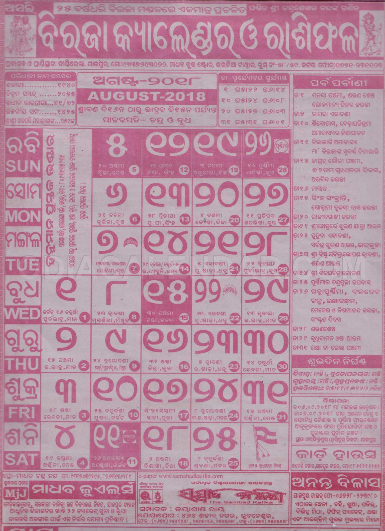 Biraja Calendar august 2018