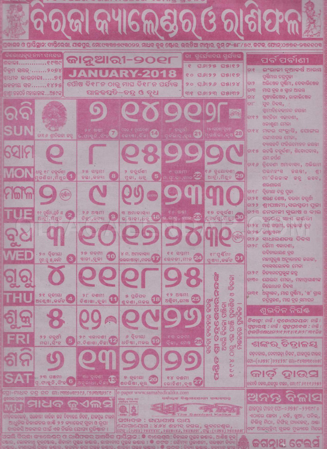 Biraja Calendar january 2018