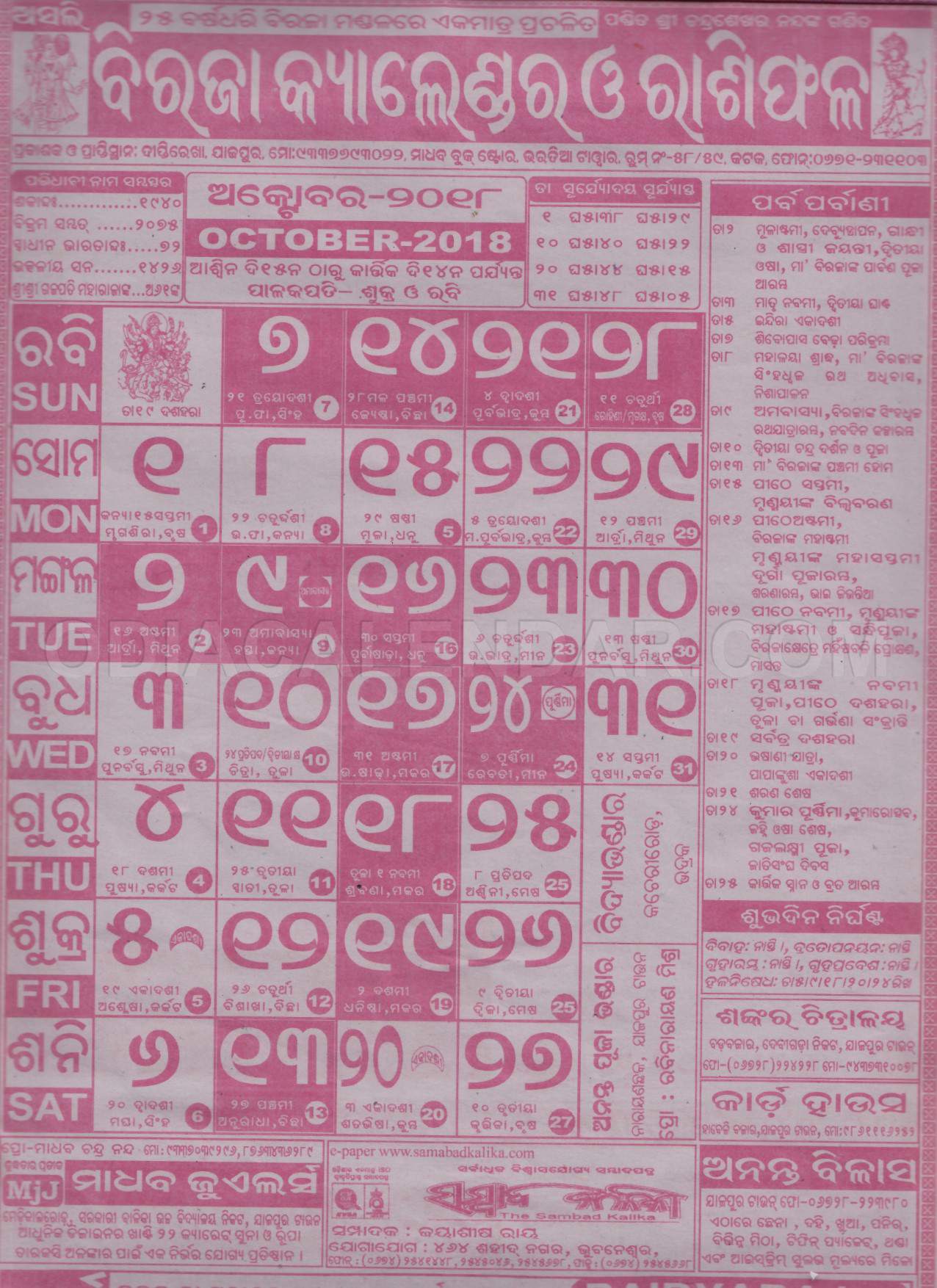 Biraja Calendar october 2018