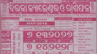 Biraja Calendar May 2018