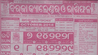Biraja Calendar October 2018