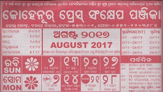 Kohinoor Calendar August 2017