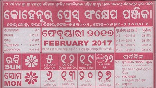 Kohinoor Calendar February 2017