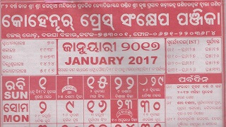 Kohinoor Calendar January 2017