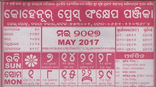 Kohinoor Calendar May 2017