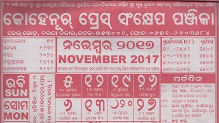 Kohinoor Calendar November 2017