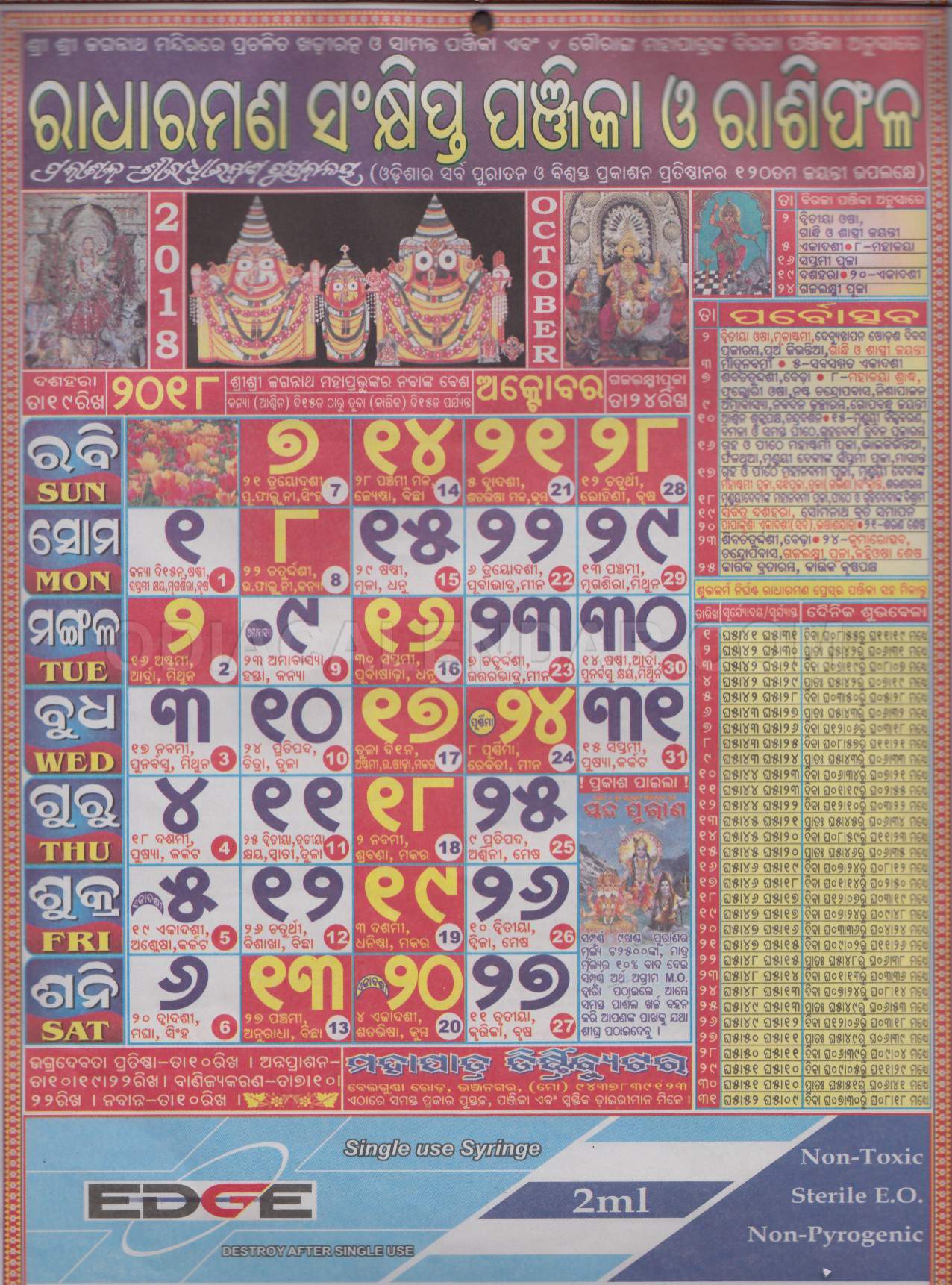 Radharaman Calendar october 2018