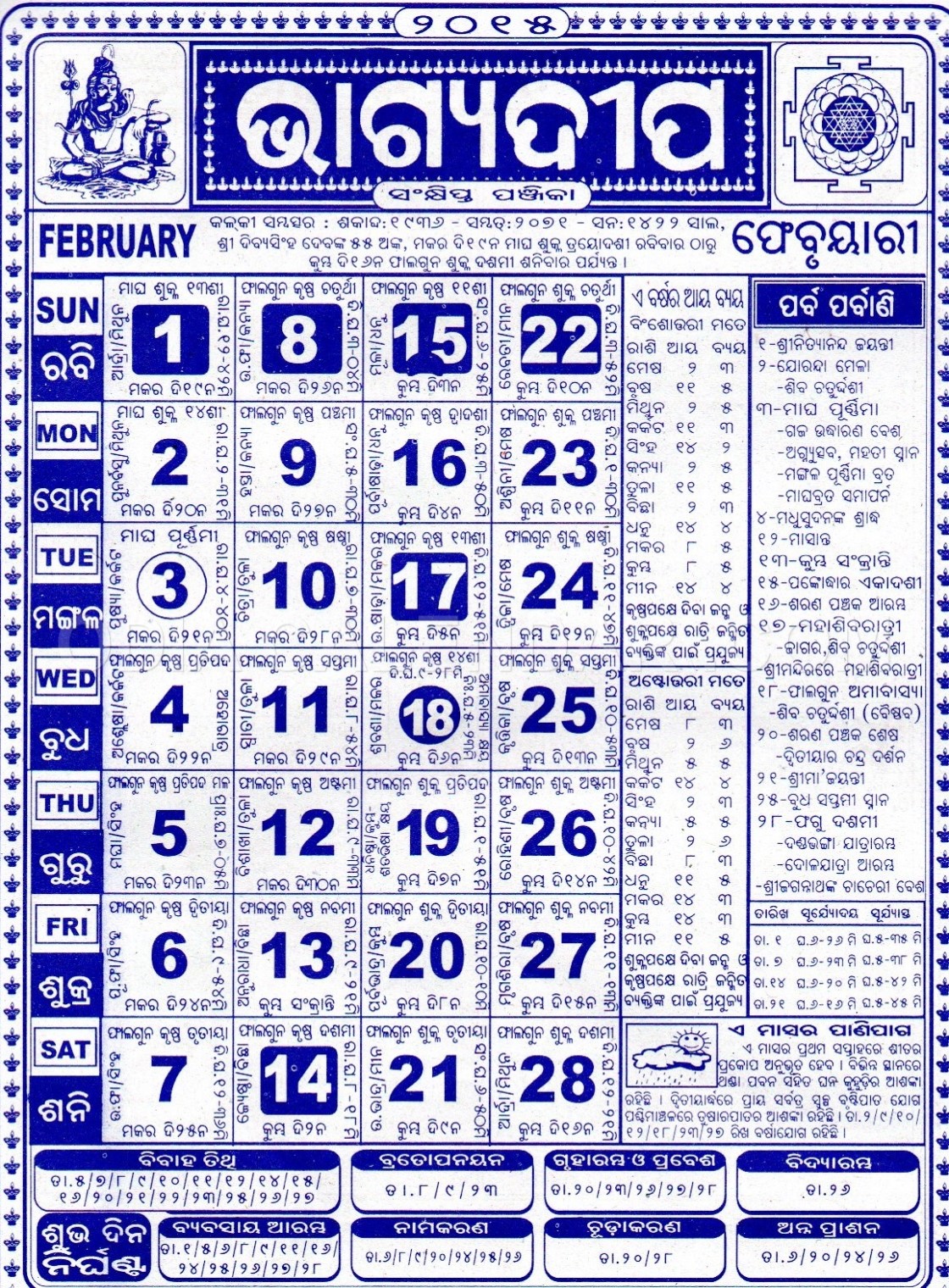 Bhagyadeep February 2015 Image