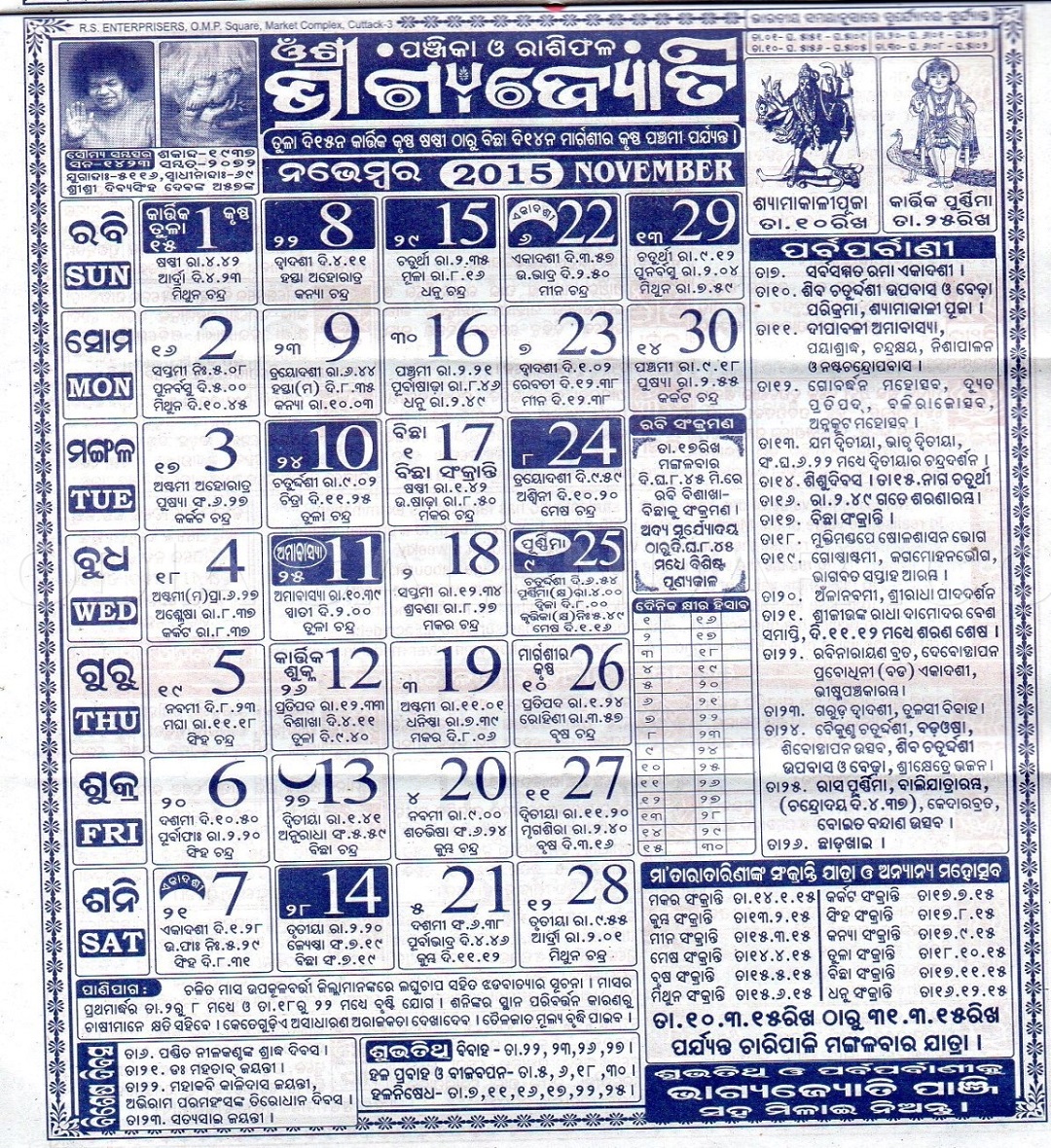Bhagyajyoti November 2015 Image