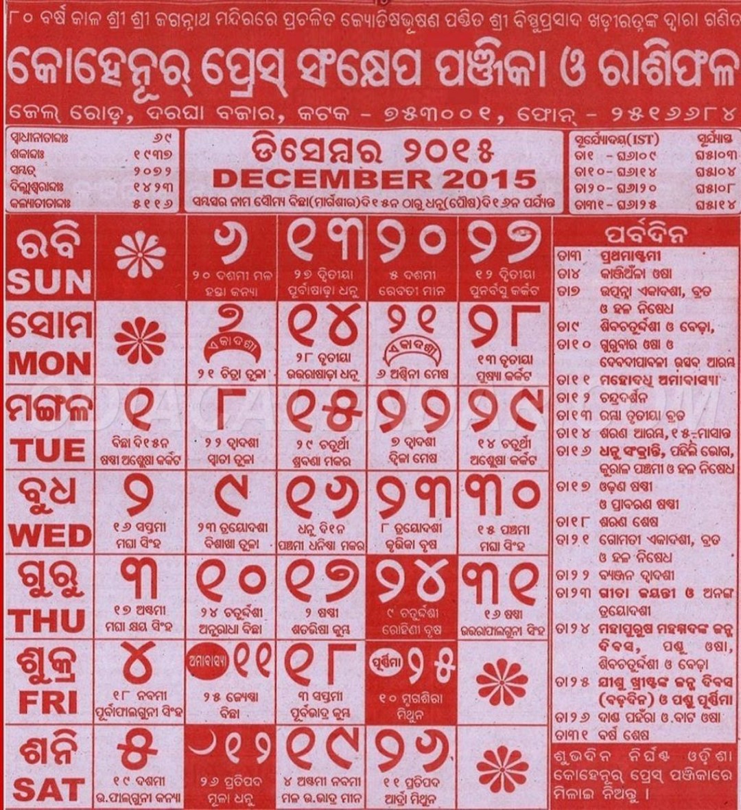 Kohinoor December 2015 Image
