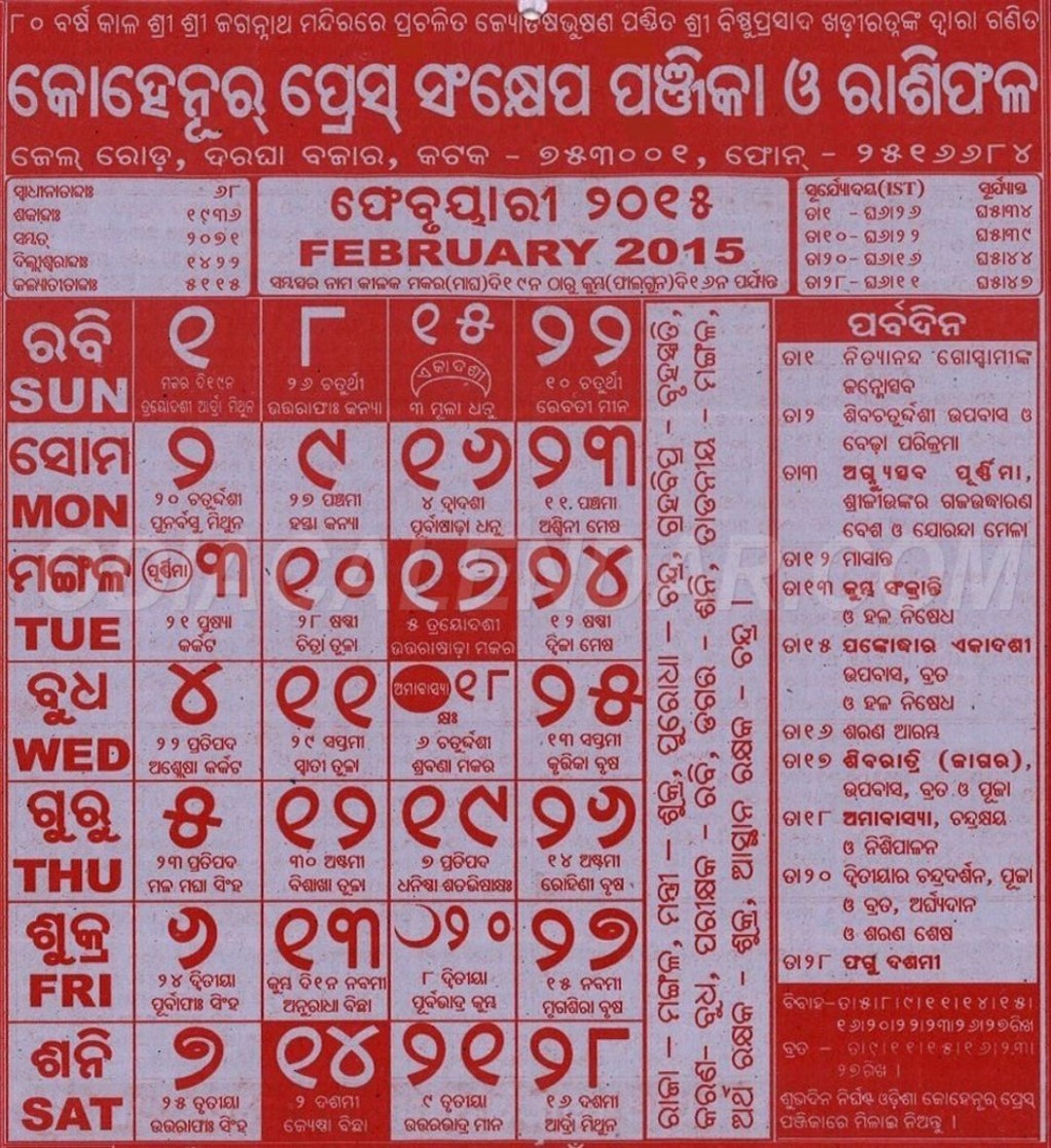Kohinoor February 2015 Image