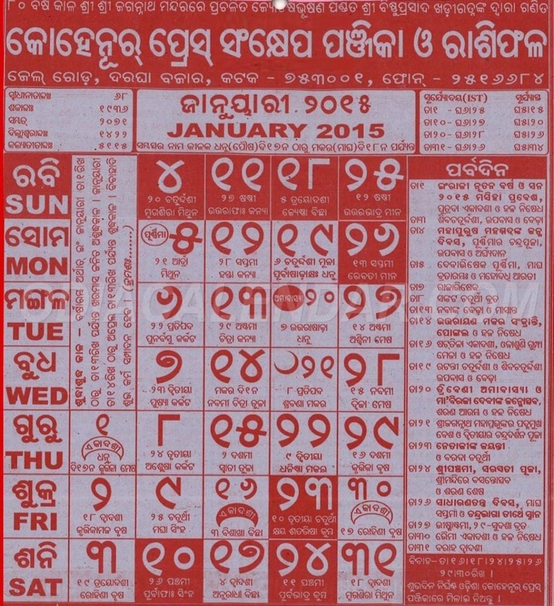 Kohinoor January 2015 Image