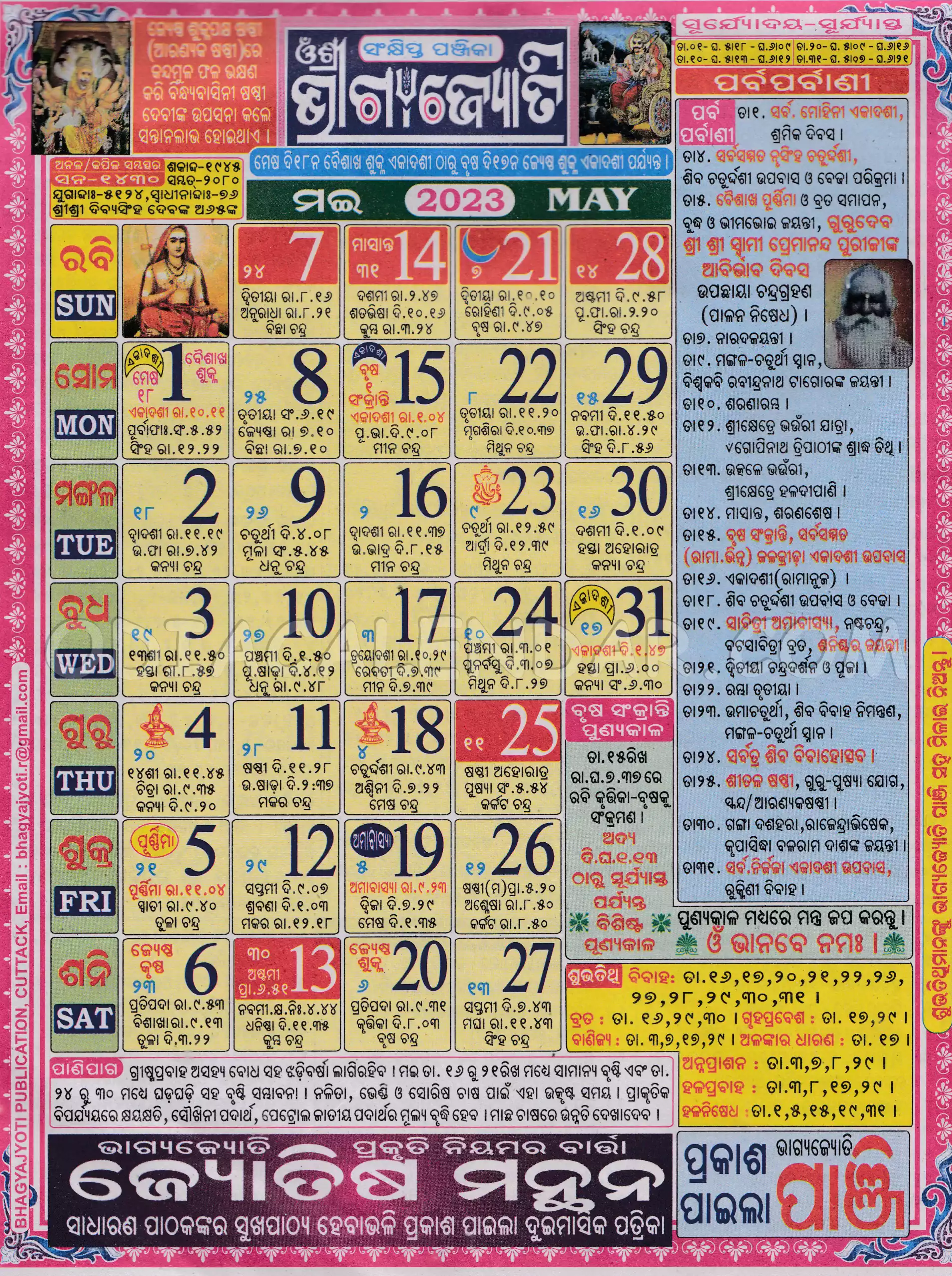 bhagyajyoti calendar may 2023