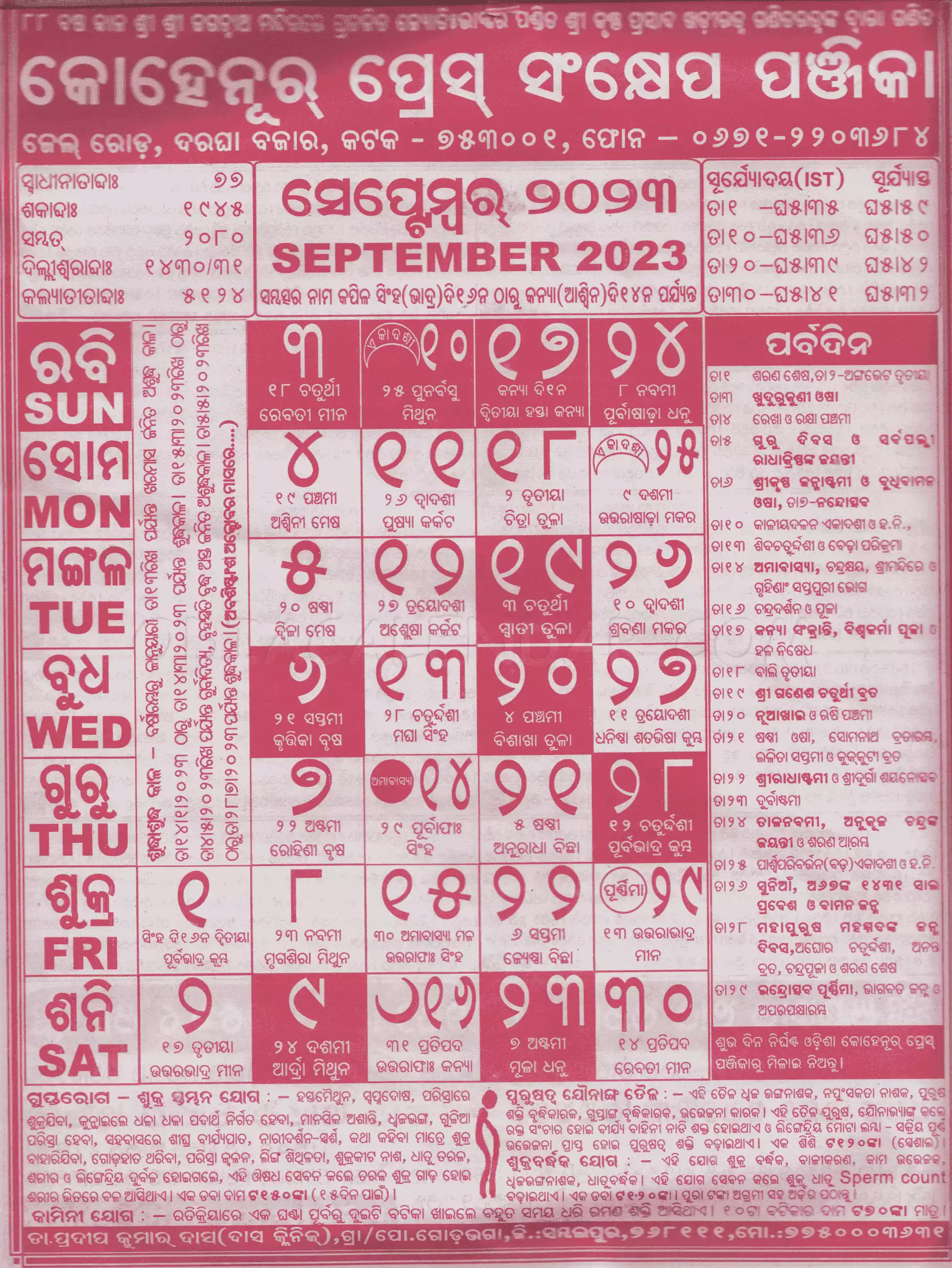 Kohinoor Calendar 2023 September