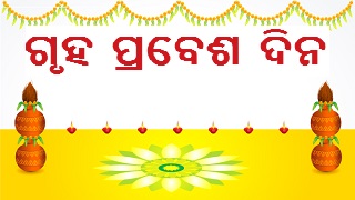 odia griha pravesh dates 2020