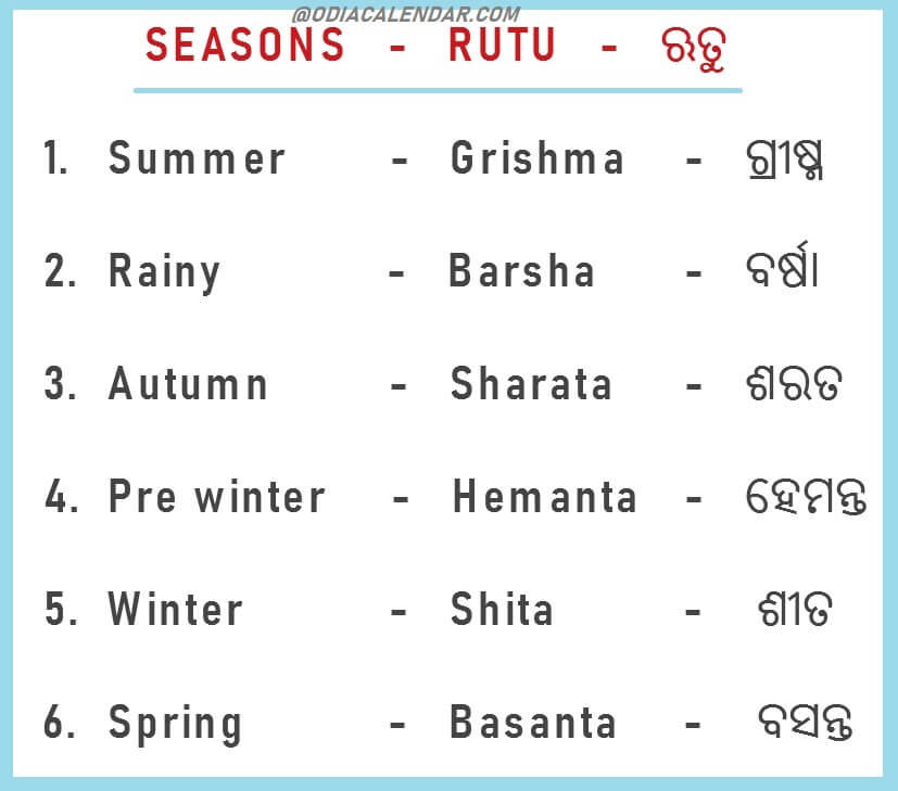 Odia Season Name List Six Season Name In English To Odia Odia Season Name List Six Season Name In English To Odia