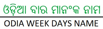 week days name