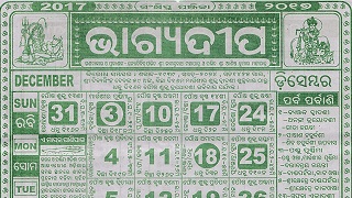 Bhagyadeep Calendar December 2017