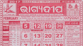 Bhagyadeep Calendar February 2017