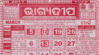 Bhagyadeep Calendar March 2017
