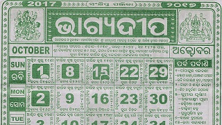 Bhagyadeep Calendar October 2017